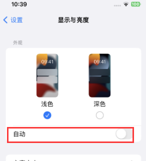 张家界苹果15服务店分享iPhone15无法关闭深色模式怎么办 