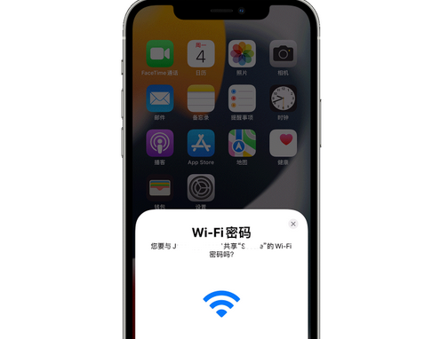 张家界苹果15维修店分享iPhone15如何共享Wi-Fi密码 