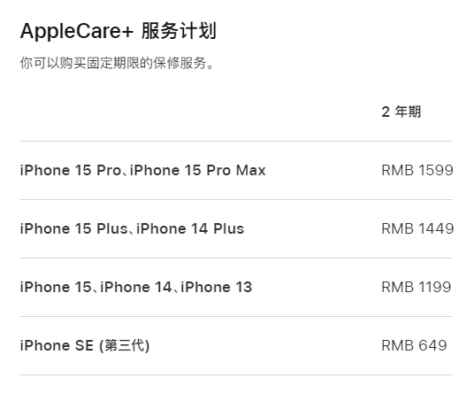 张家界apple维修服务点分享AppleCare+服务有什么用 