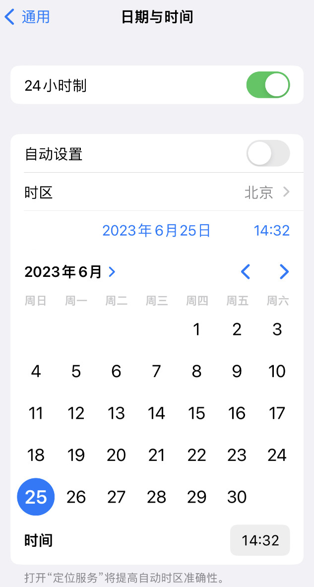 张家界苹果维修服务分享如何在iPhone上设置节假日闹钟 